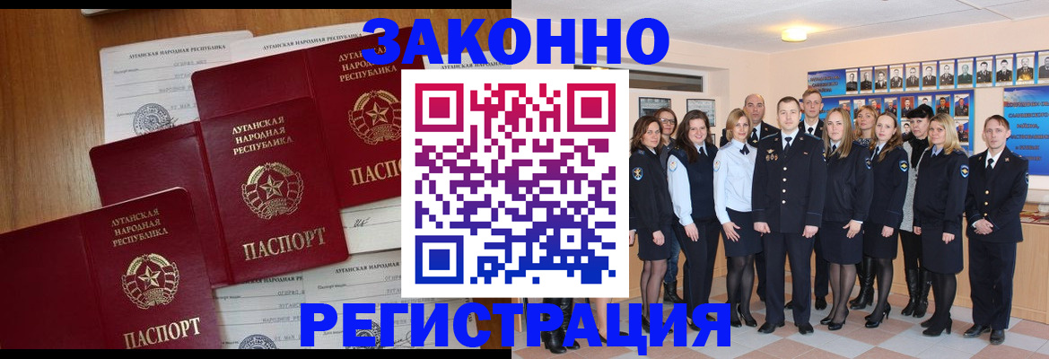 временная прописка в Пущино